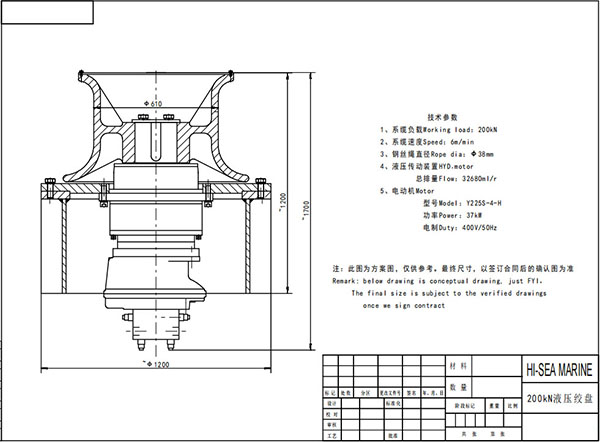 200kN Marine Hydraulic Vertical Capstan Drawing.jpg